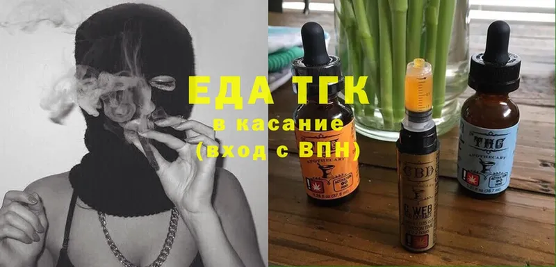 Печенье с ТГК марихуана  магазин продажи   Ялта 